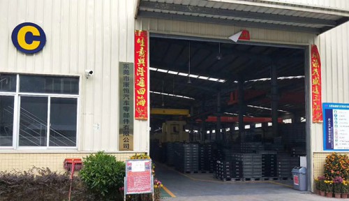 东莞康恒汽车零部件
