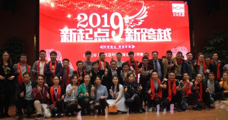 2019年会