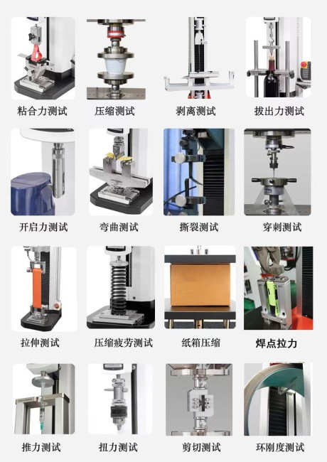 力学性能检测