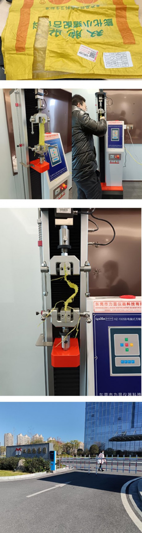 力显仪器&双胞胎集团拉力机交机完成
